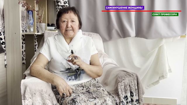 Как правильно использовать самовнушение женщине смотреть онлайн