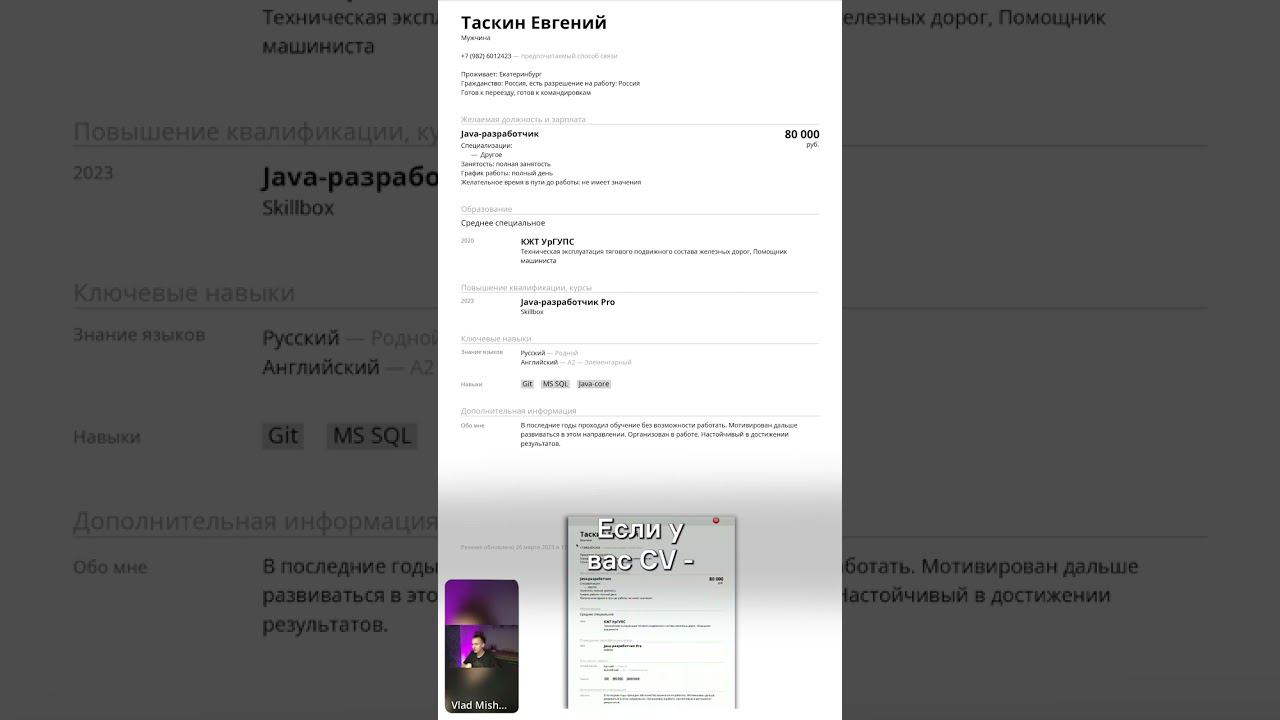 CV Webinar #shorts смотреть онлайн
