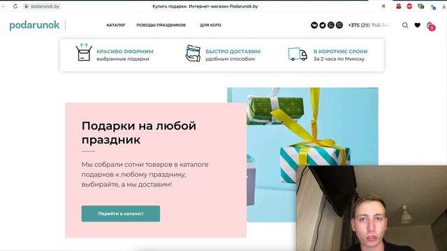 SEO продвижение сайта в 2022 году (грамотная раскрутка интернет-магазина за 10 минут) смотреть онлайн