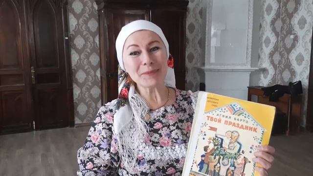 Литературный праздник, посвященный 115-летию со дня рождения Агнии Львовны Барто. смотреть онлайн