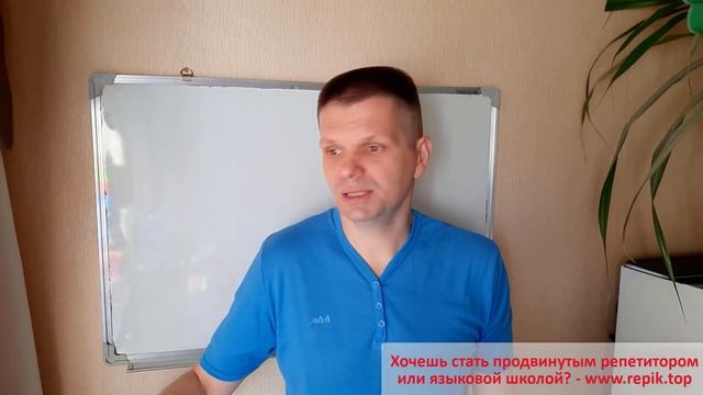 Оптимальная продолжительность урока английского. Английский для репетиторов и языковых школ. смотреть онлайн