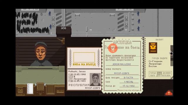 Прохождение Papers, Please #2 - Ох уж этот Джорджи смотреть онлайн