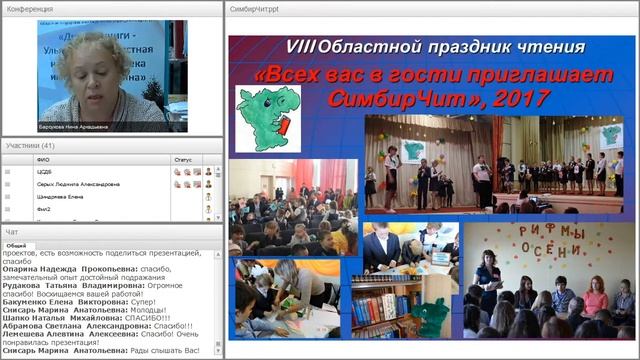 Вебинар Библиотека. Дети. Будущее. 15 ноября 2017 г. смотреть онлайн