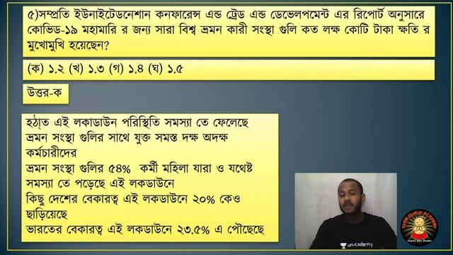 6th & 7th July 2020 Current Affairs in Bengali by Suman Sir | Bangla Current Affairs PDF Download смотреть онлайн