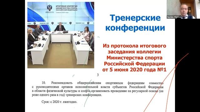 Онлайн-семинар по вопросам методического обеспечения смотреть онлайн