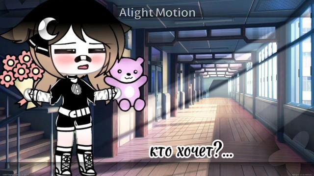кто хочет быть моей парой?💕 (Закрыто) смотреть онлайн