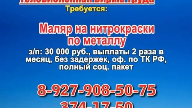 26 июня 07 20, 00 25 РАБОТА В САМАРЕ смотреть онлайн