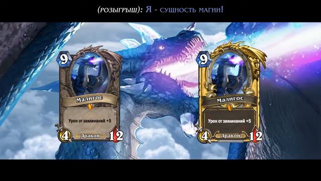 Малигос [Русская озвучка] смотреть онлайн