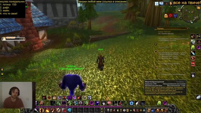 WORLD OF WARCRAFT С САМОГО НУЛЯ! СИРИУС Х1 смотреть онлайн