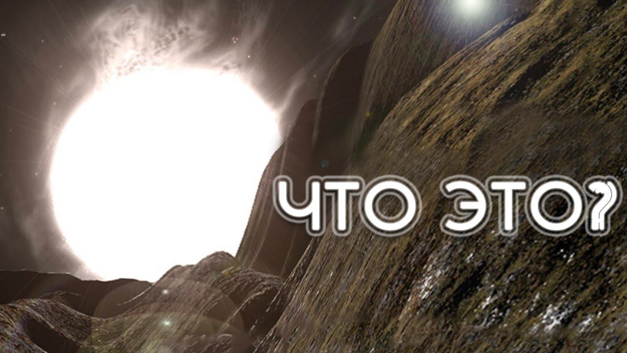 НАСА нашли странности! Два Солнца можно было узреть на Земле? Похожие планеты и плоский Млечный путь смотреть онлайн