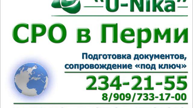 СРО Страховка для СРО смотреть онлайн