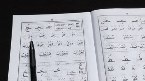 20 урок буква {Джим} ج  арабский для начинающих