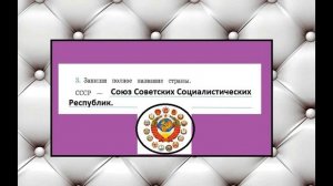 Страницы истории 1920-1930 г. (окр. мир 4 класс Тихомирова)