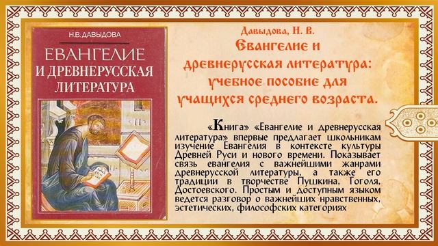 Виртуальная выставка "Аз и Буки - основа науки" ко Дню Славянской письменности и культуры. смотреть онлайн