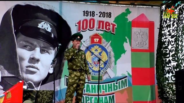 ГОСУДАРСТВЕННАЯ ГРАНИЦА. Столетие пограничных войск РСФСР смотреть онлайн