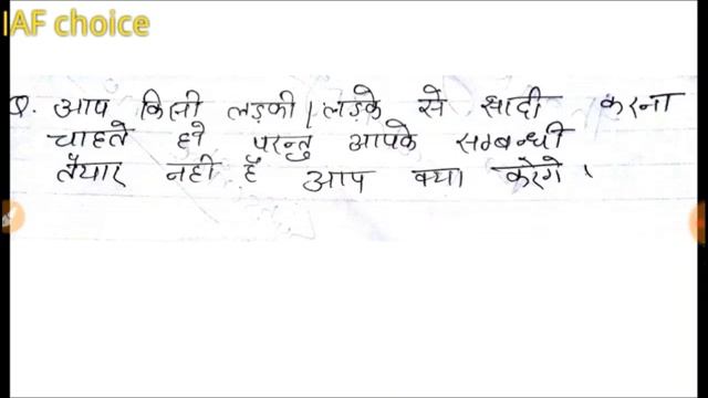 SRT question for NDA/airforce смотреть онлайн