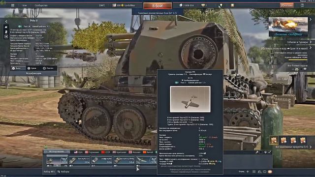 WarThunder.Качаем шведов 3 ранг. смотреть онлайн