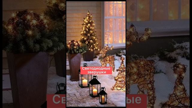 Праздничное освещение дома #shorts #новыйгод #освещение #праздник #фасад #гирлянда #частныйдом смотреть онлайн