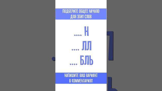 Задачка для прокачки интеллекта смотреть онлайн