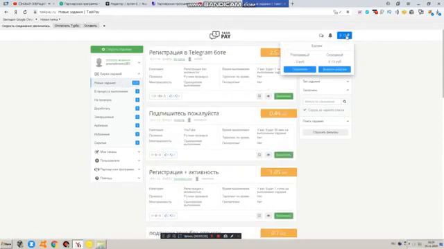 TaskPay НОВЫЙ САЙТ ГДЕ КАЖДЫЙ СМОЖЕТ ЗАРАБАТЫВАТЬ ХОРОШИЕ ДЕНЬГИ БЕЗ ВЛОЖЕНИЙ! смотреть онлайн