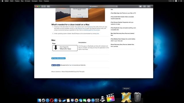 Загрузочная флешка с Mac OS из под Mac OS смотреть онлайн