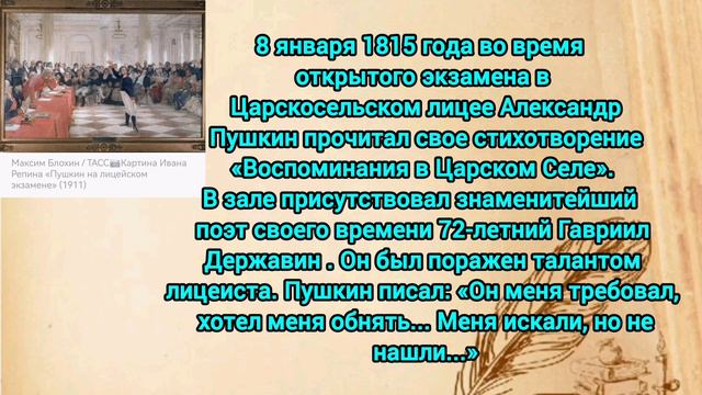 Литературный портрет "А. С. Пушкин: Биография в портретах, картинах, лицах". смотреть онлайн