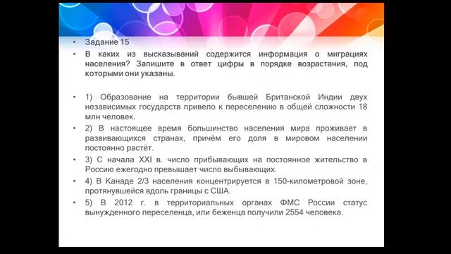 Онлайн консультация по подготовке к ЕГЭ по географии 05 06 2020