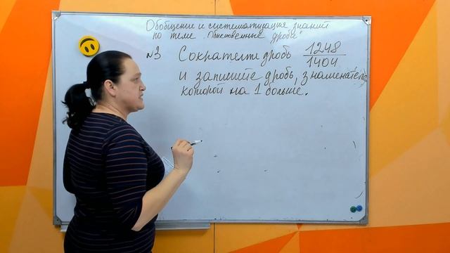 5 класс. Обыкновенные дроби. Подготовка к контрольной работе. смотреть онлайн