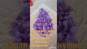 Мастер - класс "Веточка сирени"