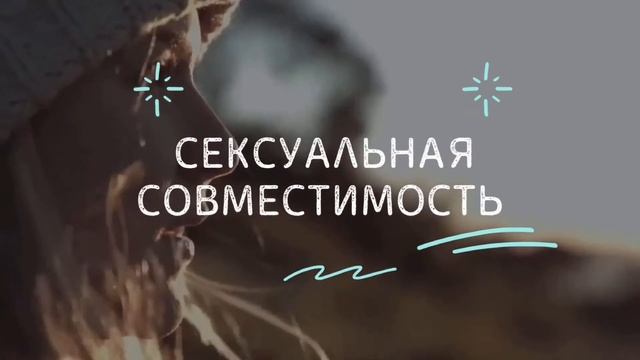 БЛИЗНЕЦЫ и СТРЕЛЕЦ СОВМЕСТИМОСТЬ смотреть онлайн
