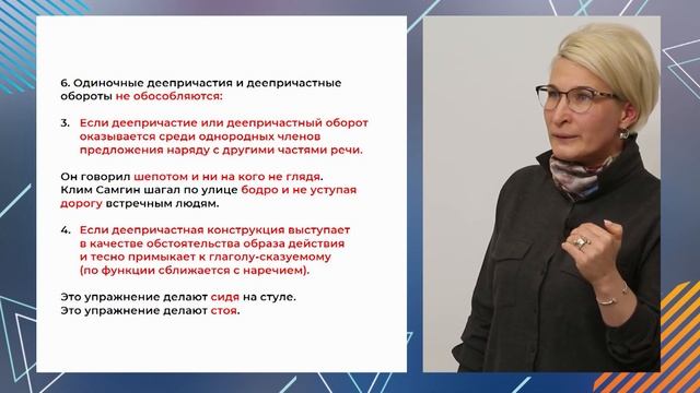 ОГЭ. Русский язык. #Урок27. Пунктуация предложения с обособленными обстоятельствами. Часть 1. смотреть онлайн