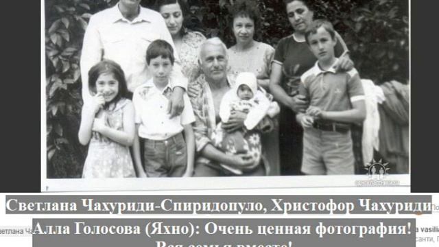 ЖОРА Tuto Zora Vasiliadi с Ачква Áskoba Красный Октябрь Грузия г Ксанти Греция смотреть онлайн