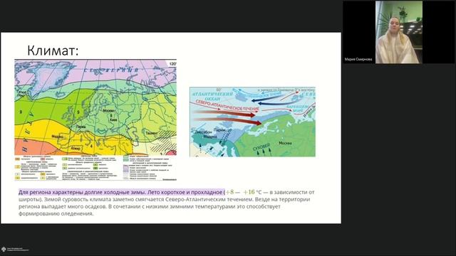 Онлайн-школа СПбГУ 2022/2023. 7 класс. География. 24.12.2022 смотреть онлайн