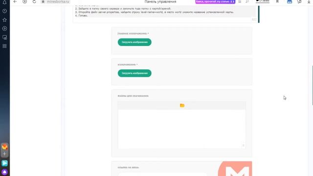 Как добавить новость / статью на сайт MineSborka.ru ? смотреть онлайн