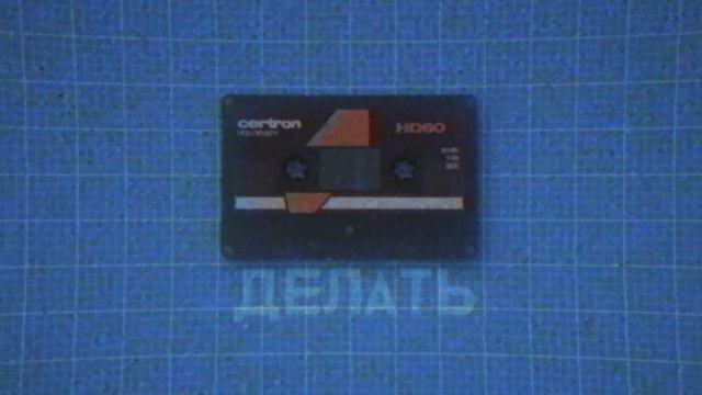 Ники Ко Мори - Делать (slowed + reverb) смотреть онлайн