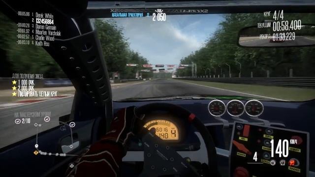 Заводская доработка(Прохождение NFS:Shift(13))