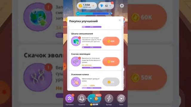 Human Evolution Кликер:Прохождение без комментариев.#3.Эпоха Героика и первый выход в космос. смотреть онлайн