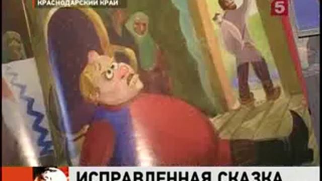 Переписали сказку Пушкина о попе смотреть онлайн