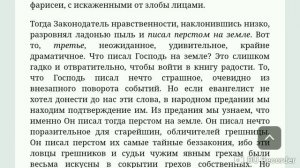 Что писал Иисус Христос на песке....???