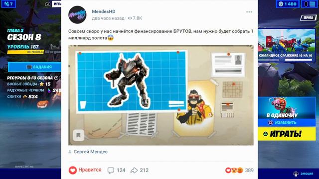 ВСЕ ОБ ОБНОВЛЕНИЕ 18.30 ФОРТНАЙТ!!!ЧТО ЖЕ НОВОГО ДОБАВИЛИ??? смотреть онлайн