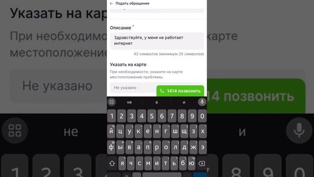 Оставить заявку на сервис еOtinish о неисправности интернета смотреть онлайн