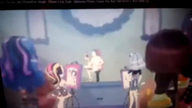 Мой перевод Монстер хай) смотреть онлайн