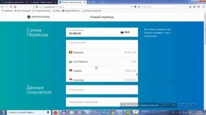 Как отправить деньги на Украину из России сегодня, перевод с карты на карту