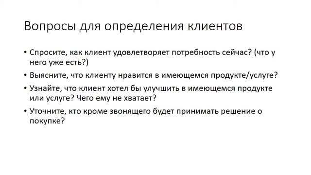 Как быстро определить способен ли клиент на покупку у нас смотреть онлайн