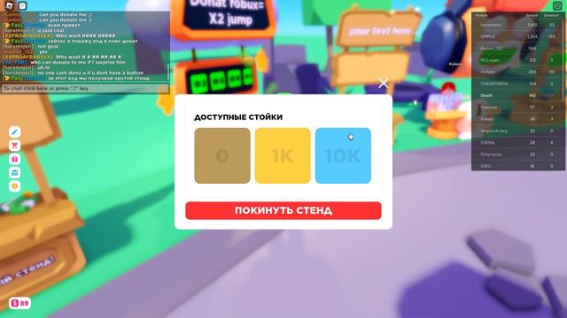 Крутой код в игре Pls donate🤑 смотреть онлайн