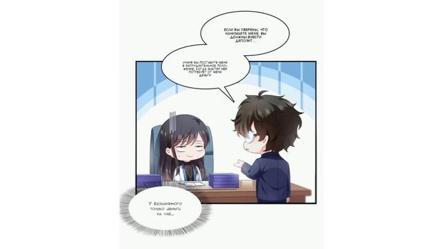 Озвучка манги| Словно лунный свет встретил палащее солнце | 293,294,295 главы смотреть онлайн