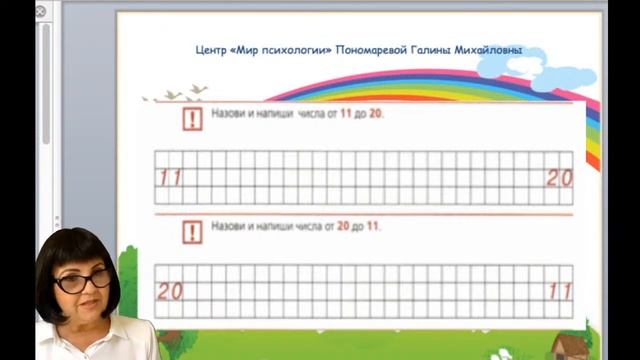 Диагностируем развитие познавательных процессов у ребенка: УЧЕБНЫЕ УМЕНИЯ смотреть онлайн