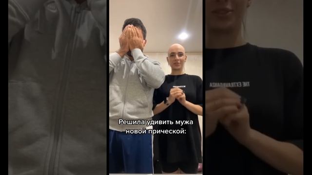 УДИВИЛА МУЖА НОВОЙ ПРИЧЕСКОЙ | ПРАНК? #юмор#смех#пранк#семейныйвлог#саркис#жизнь#эка#инстаграм смотреть онлайн