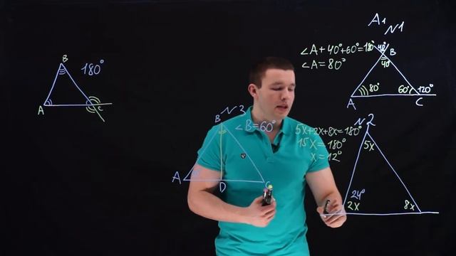 7 класс. Сумма углов треугольника. Внешние углы треугольника. Контрольная работа А1-А2. Ершова А.П. смотреть онлайн