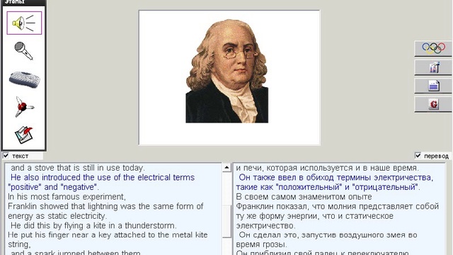 135. Научные тексты. Benjamin Franklin смотреть онлайн